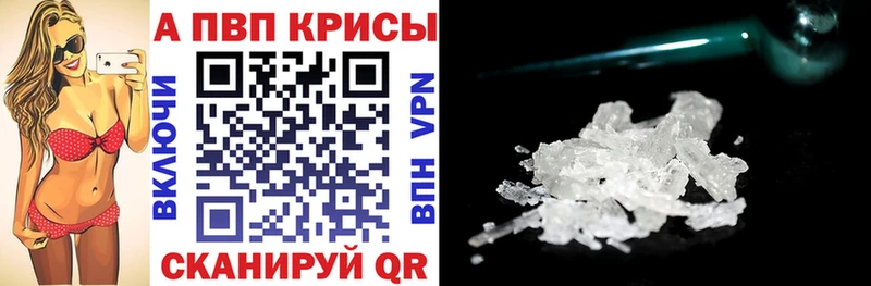 Alpha-PVP мука  Купить где  Калининград 