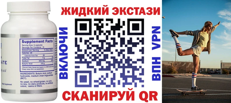 Купить  Калининград  Бутират бутик 