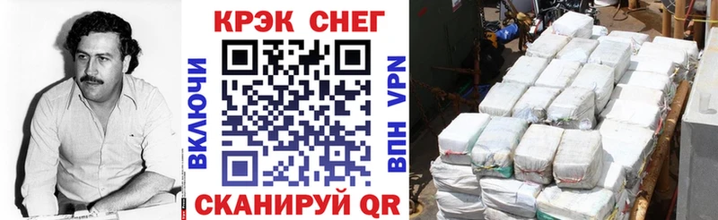COCAIN 99%  Купить где  Калининград 