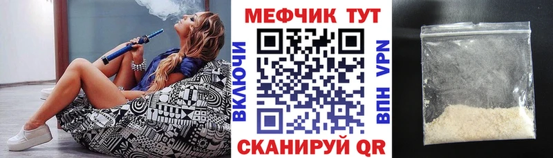 Мефедрон кристаллы  Купить где  Калининград 