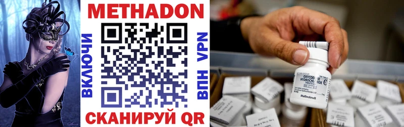 Купить где  Калининград  МЕТАДОН VHQ 
